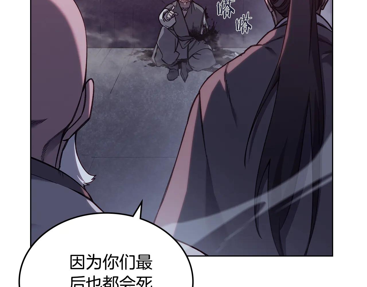 第235话 还没有结束 第25页