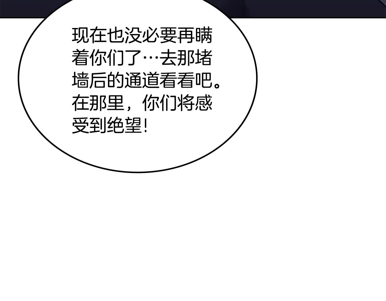 第235话 还没有结束 第34页
