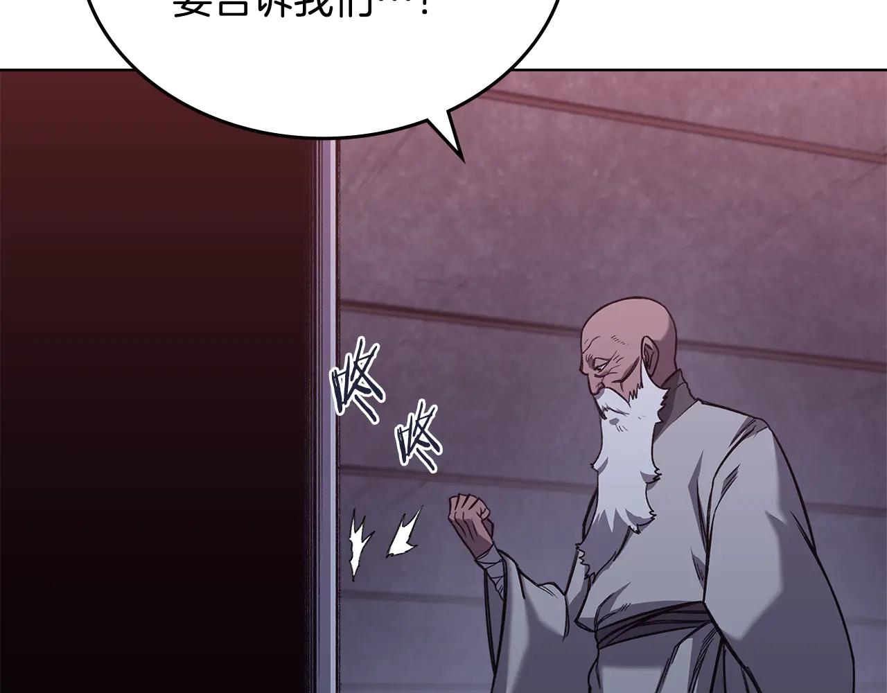 第235话 还没有结束 第39页