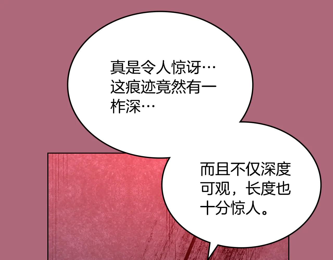 第235话 还没有结束 第80页