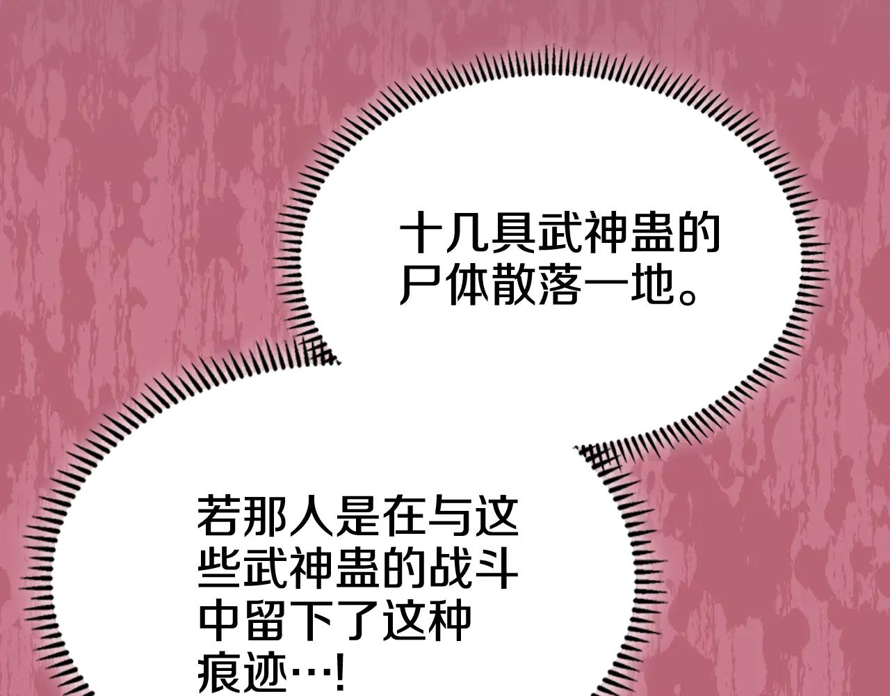 第235话 还没有结束 第93页