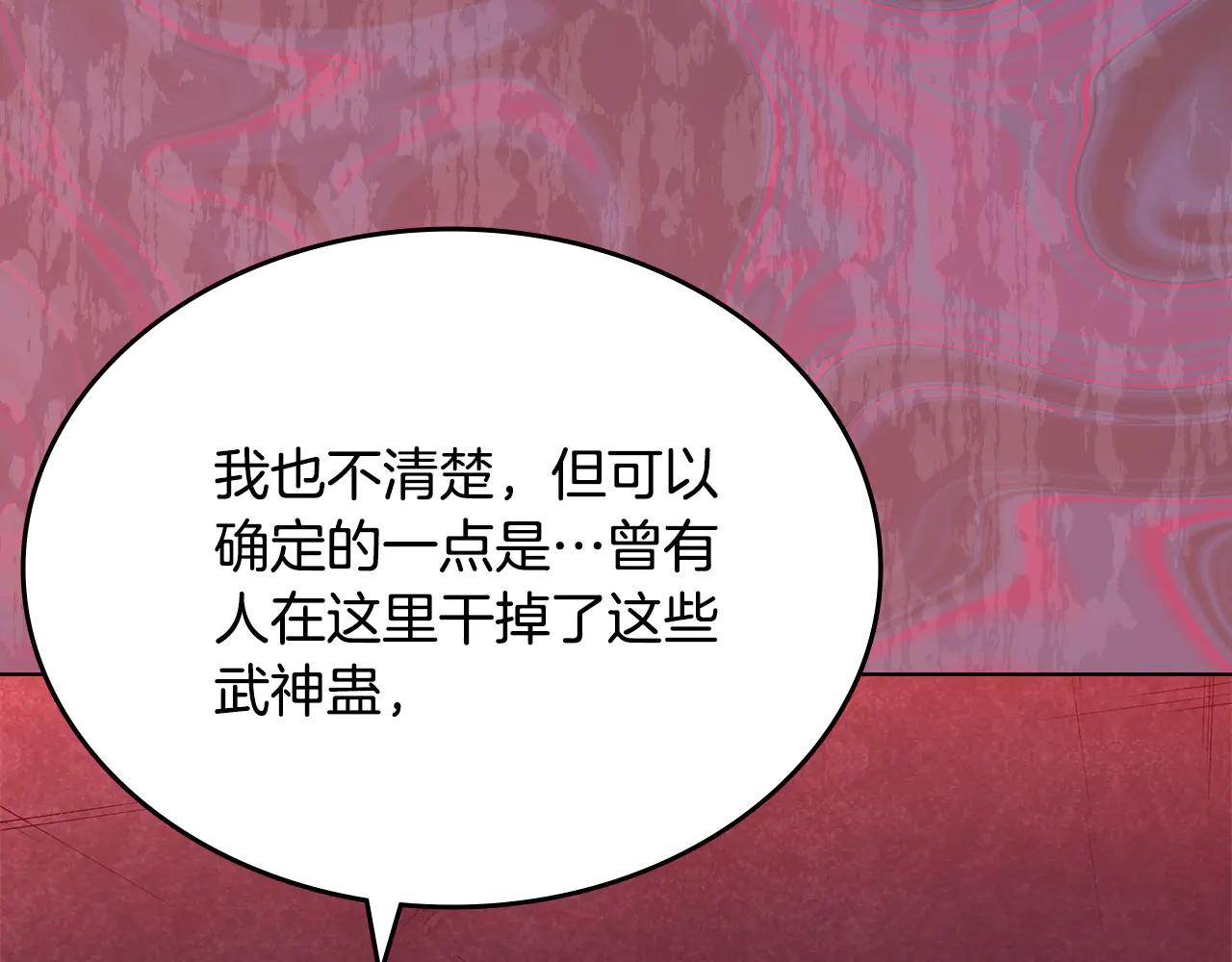 第235话 还没有结束 第96页