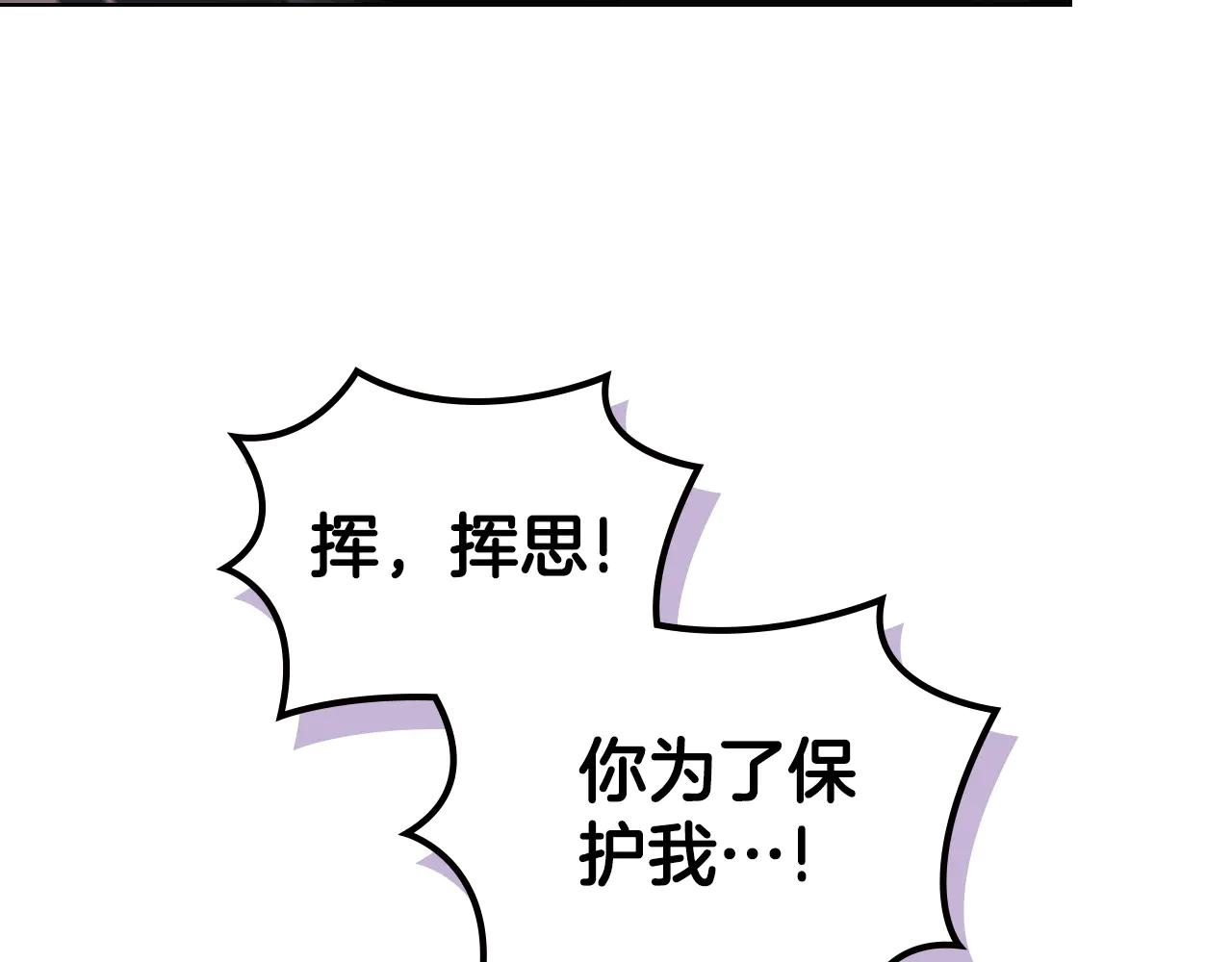 第235话 还没有结束 第111页