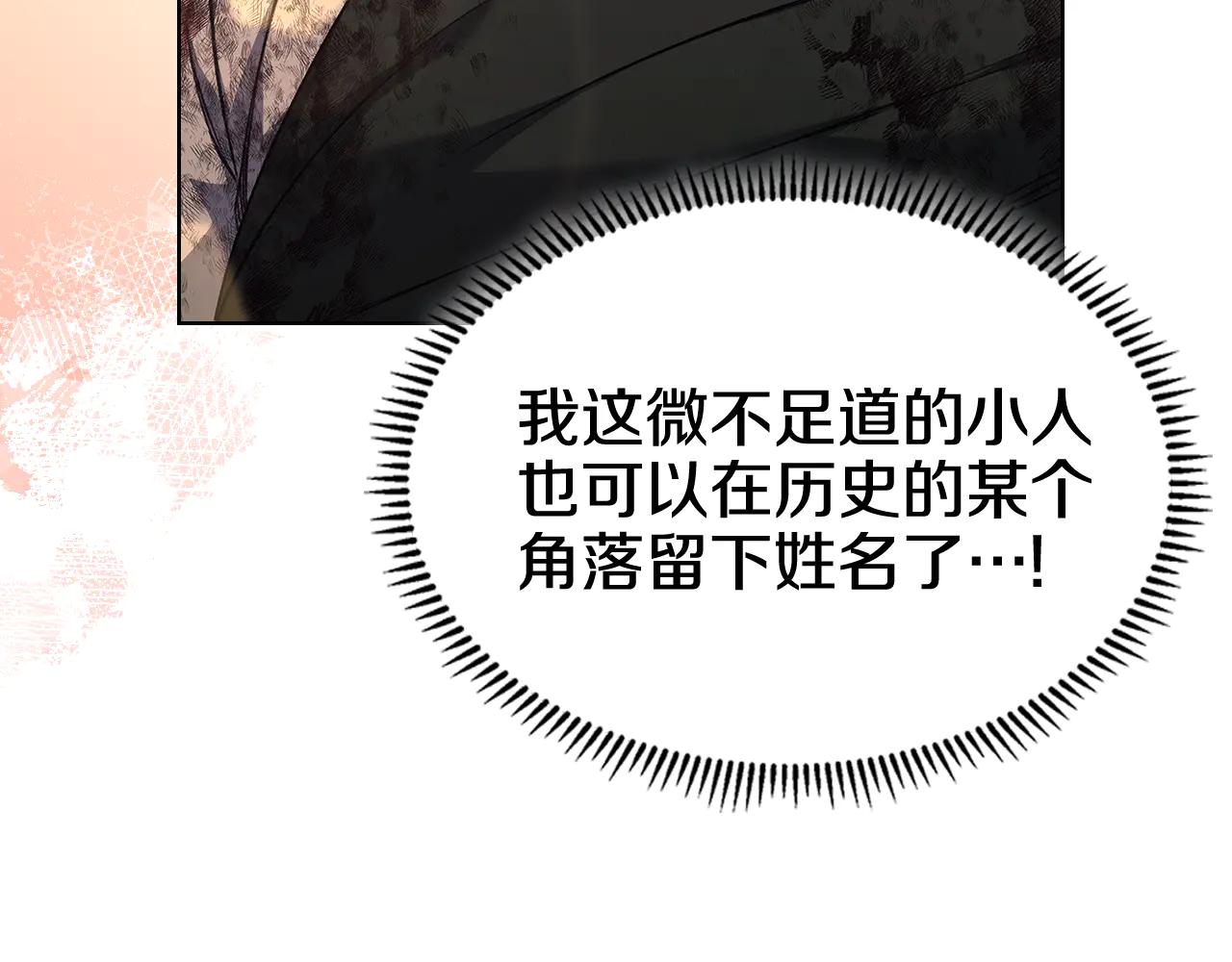 第235话 还没有结束 第136页