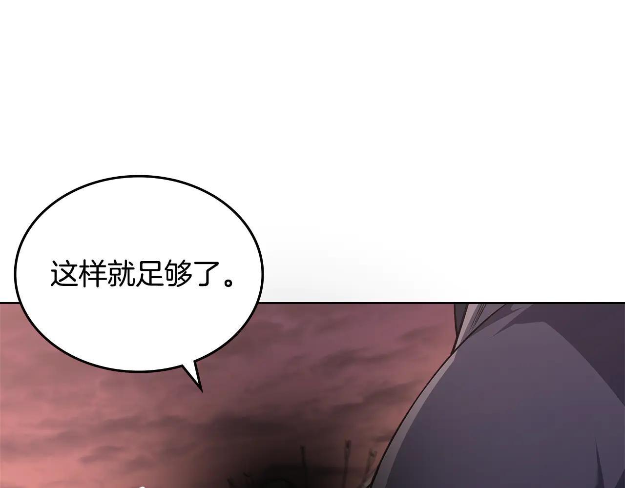 第235话 还没有结束 第158页