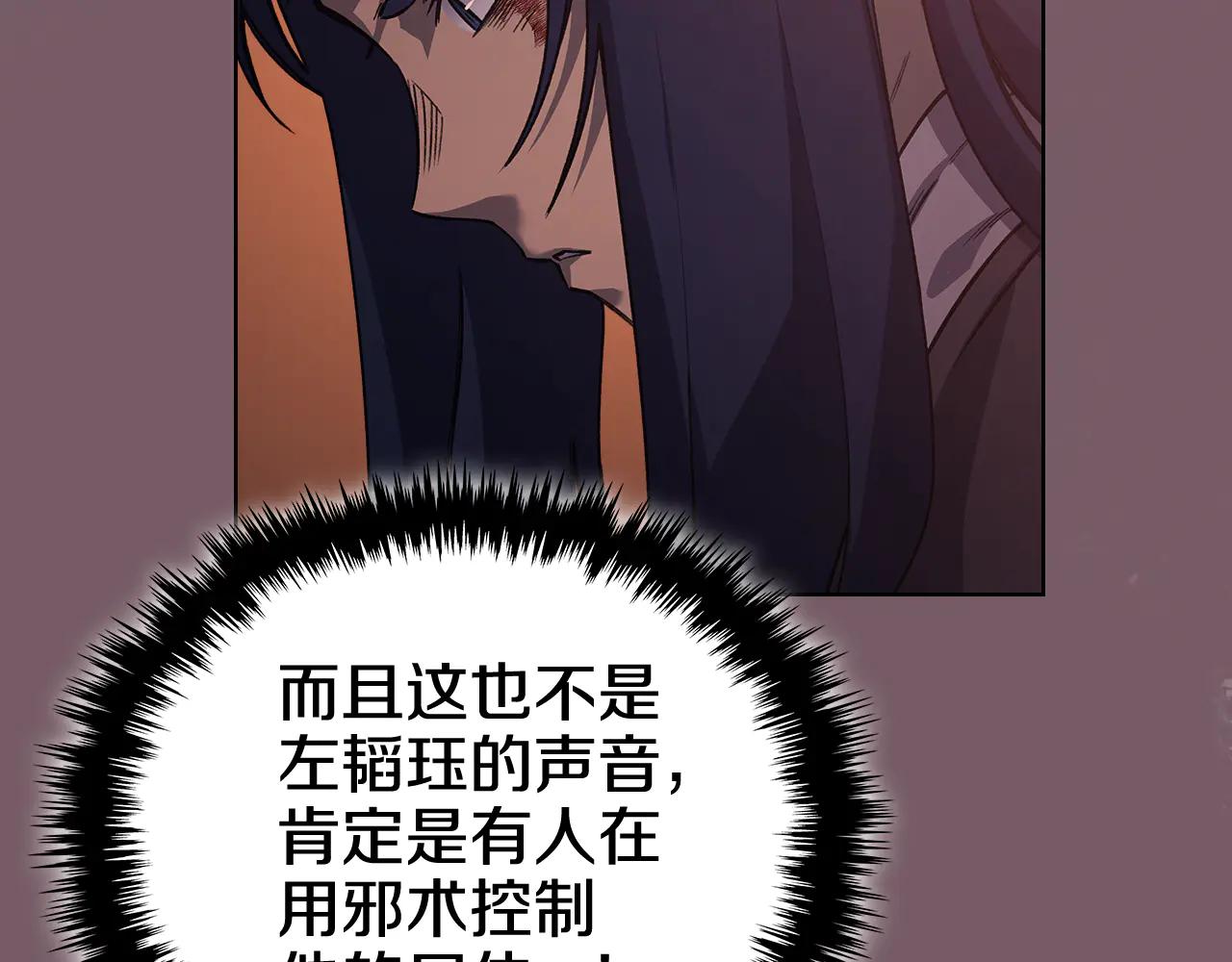 第228话 功绩碑 第9页