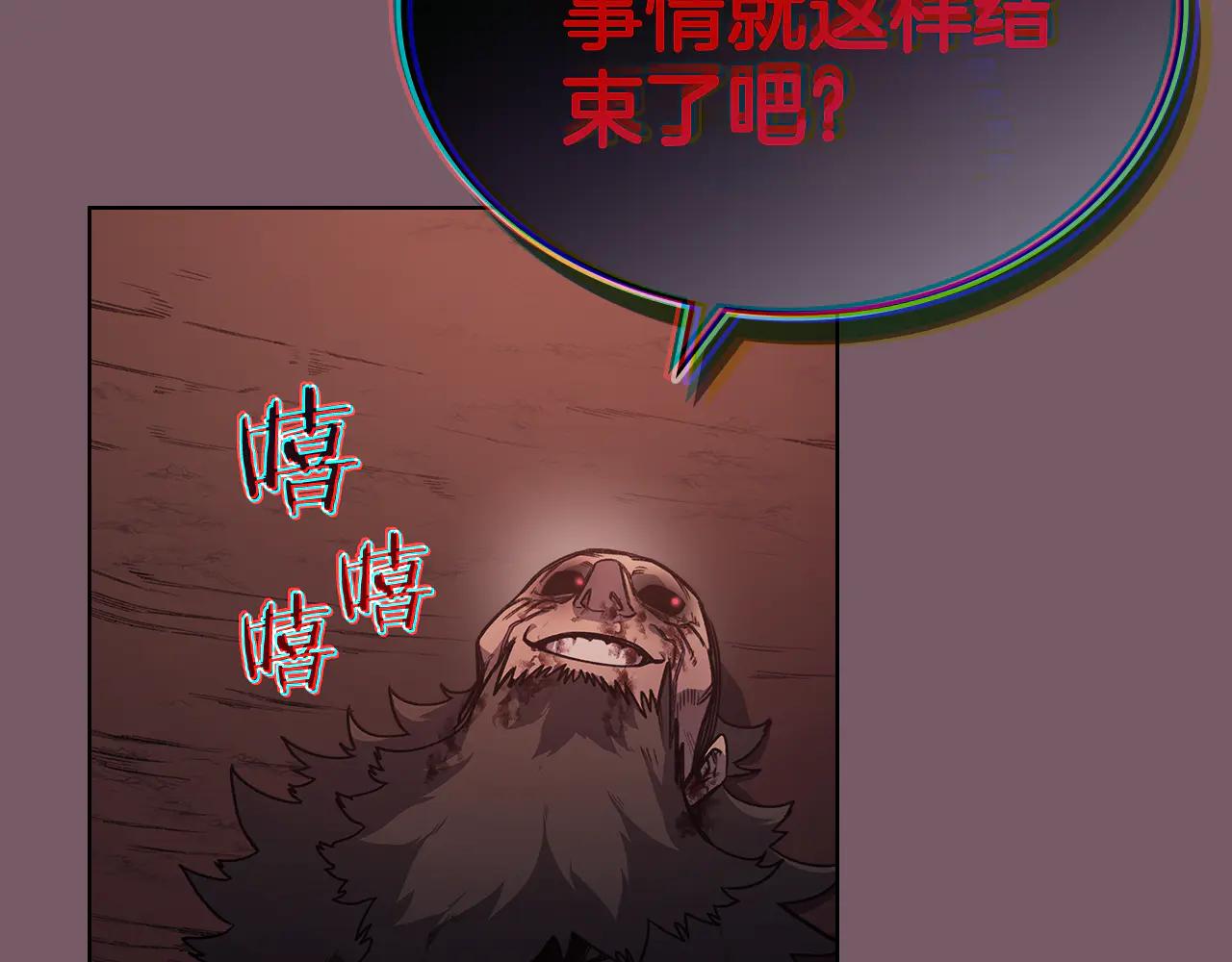 第228话 功绩碑 第11页