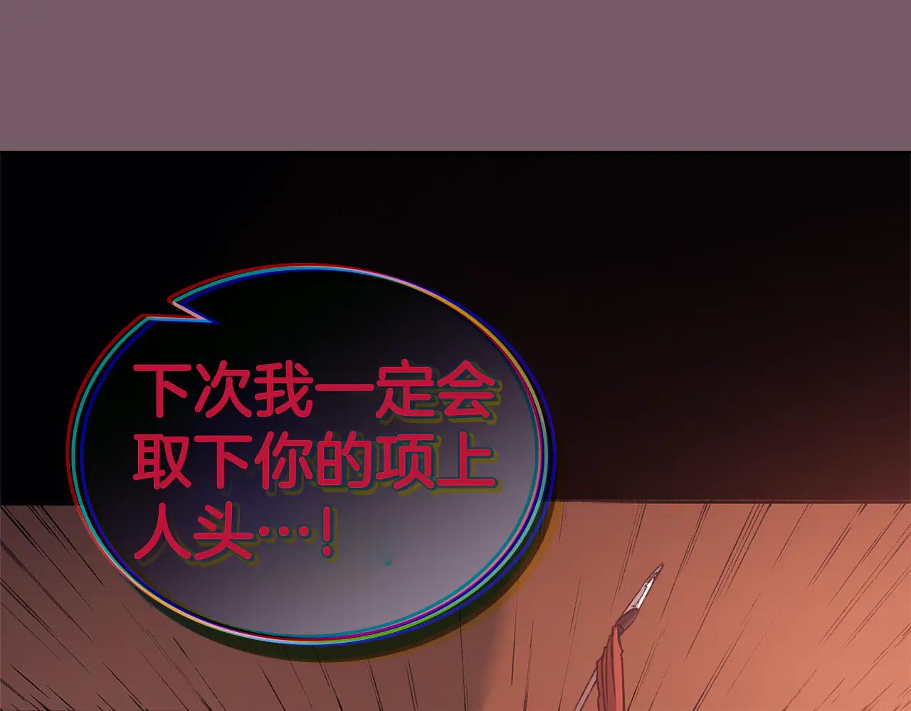 第228话 功绩碑 第13页