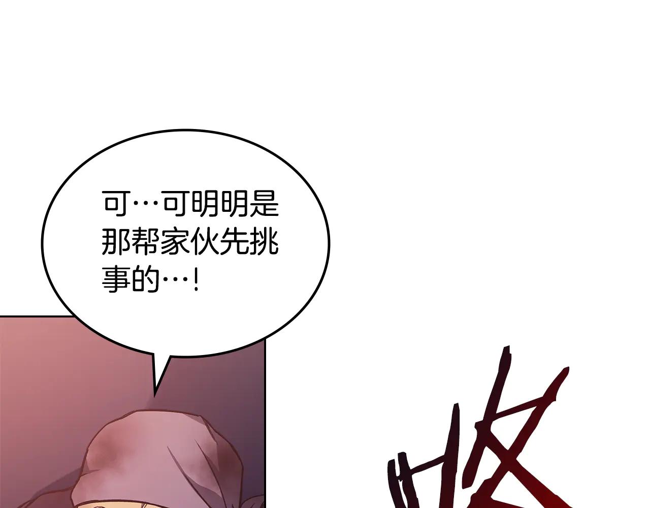 第228话 功绩碑 第36页