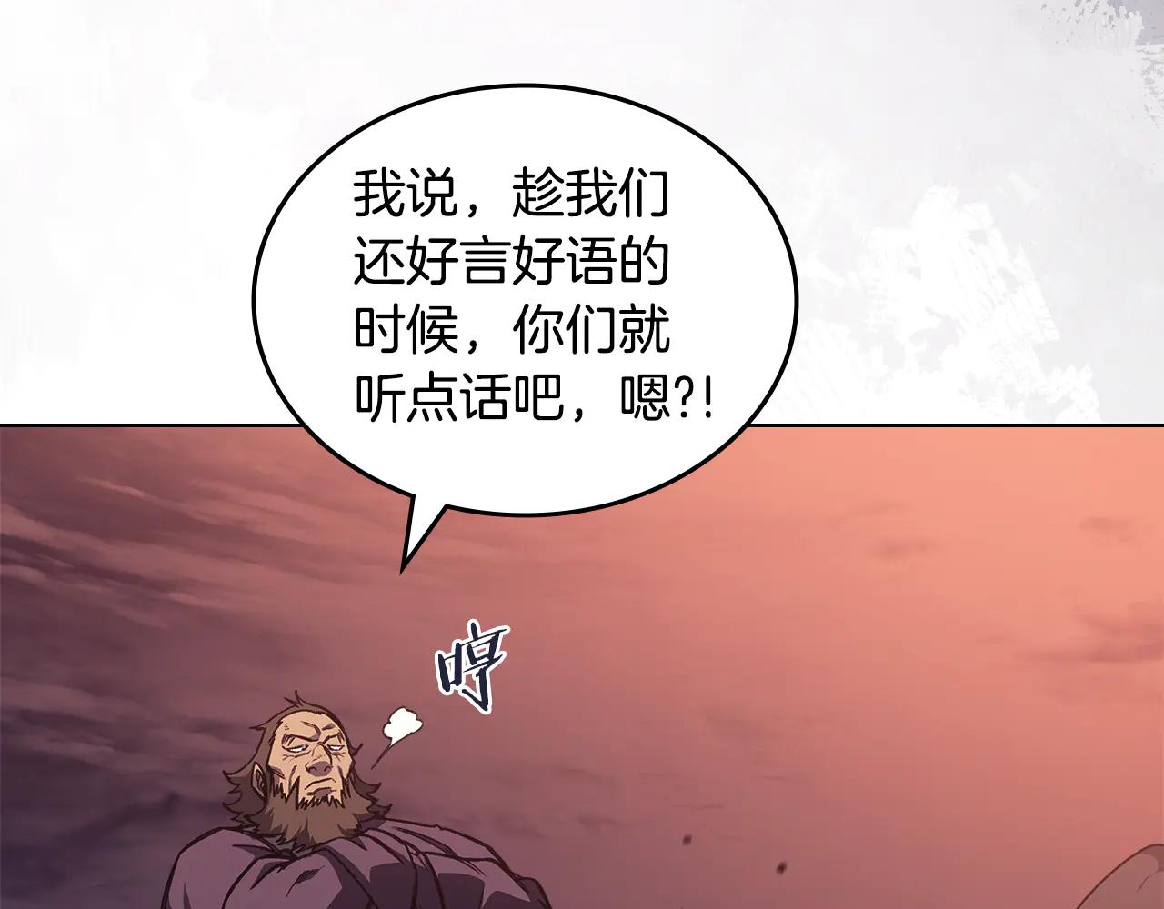 第228话 功绩碑 第42页