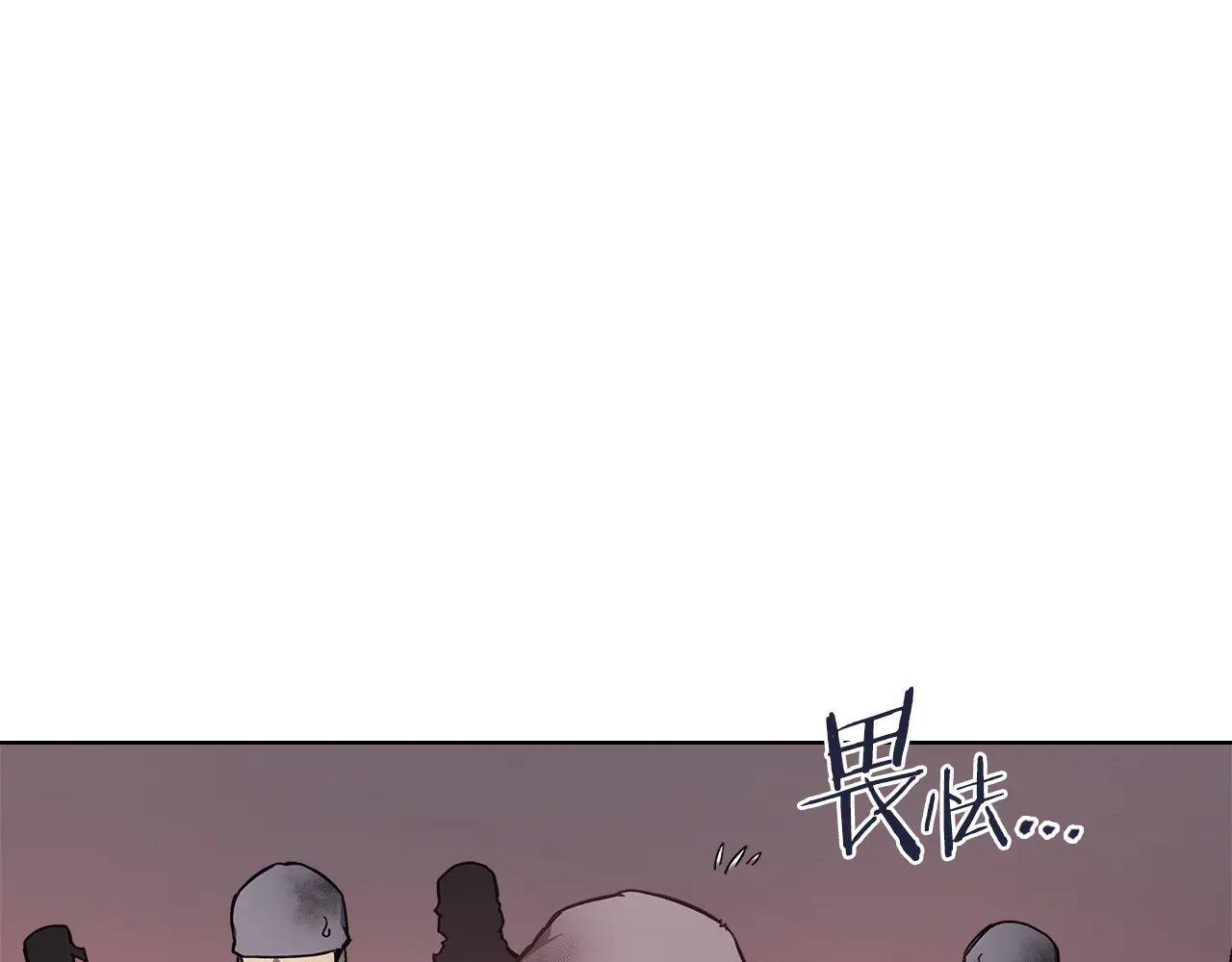第228话 功绩碑 第45页