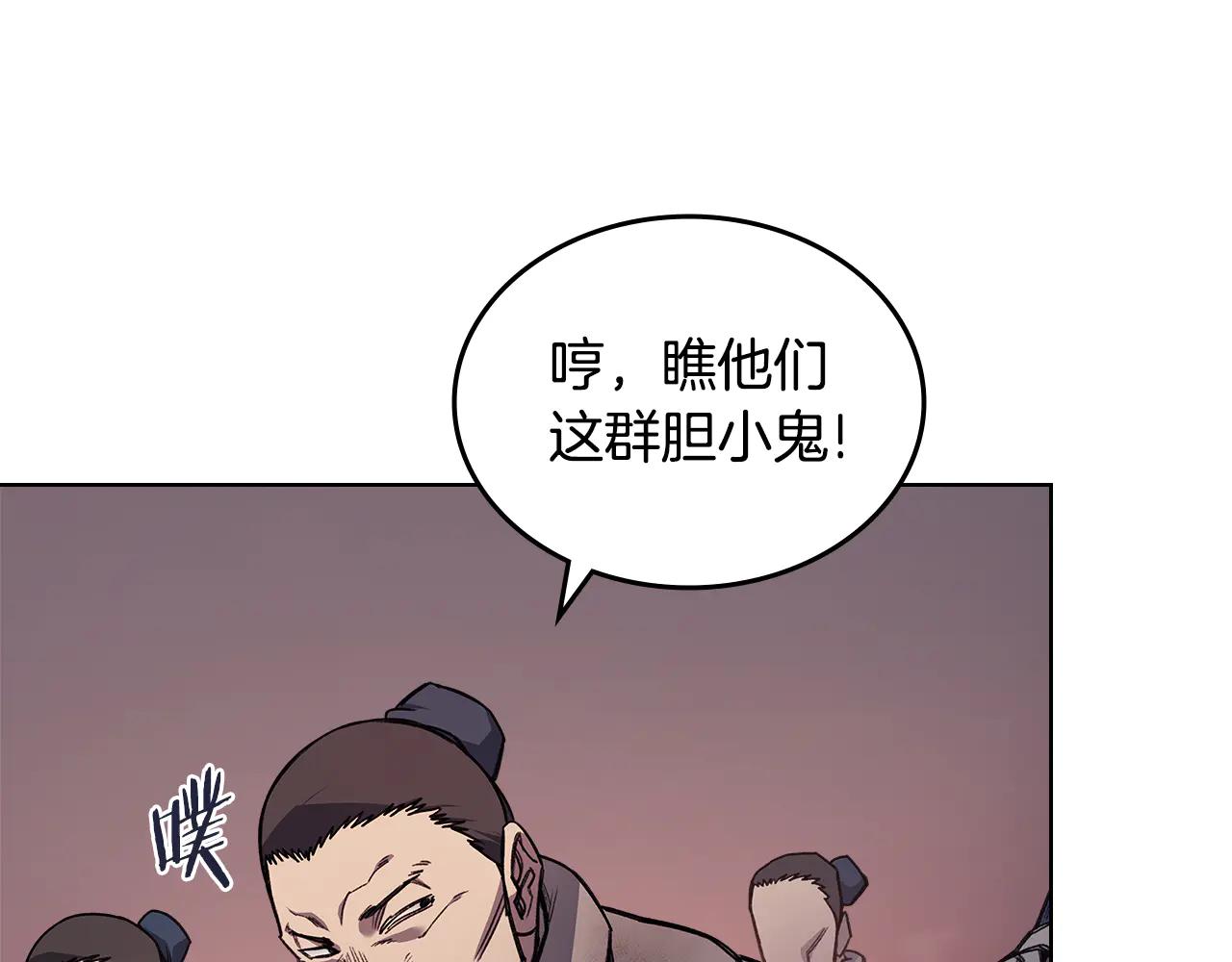 第228话 功绩碑 第47页