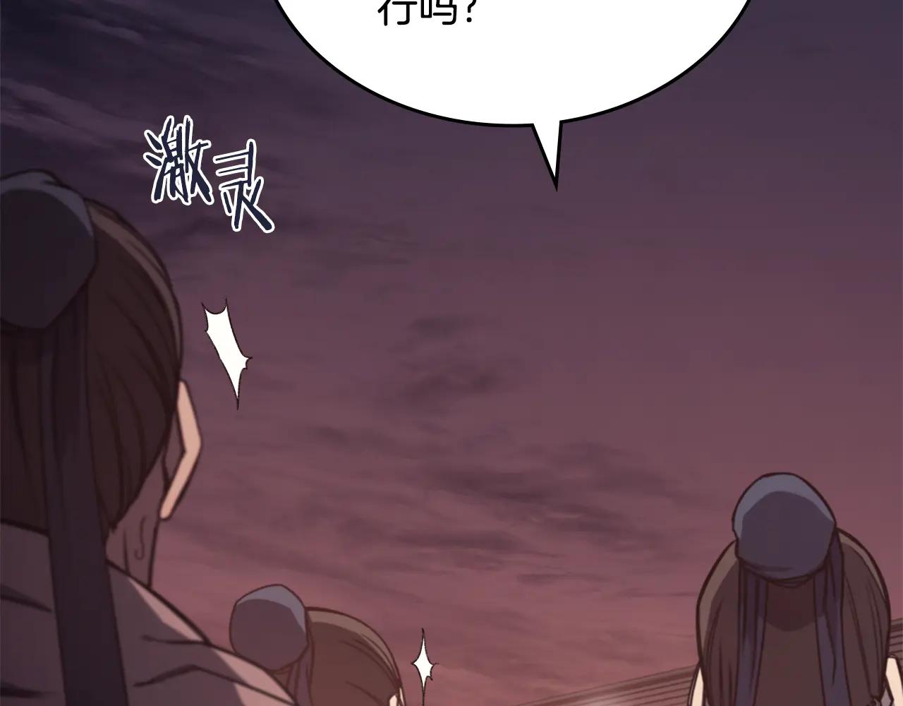 第228话 功绩碑 第52页