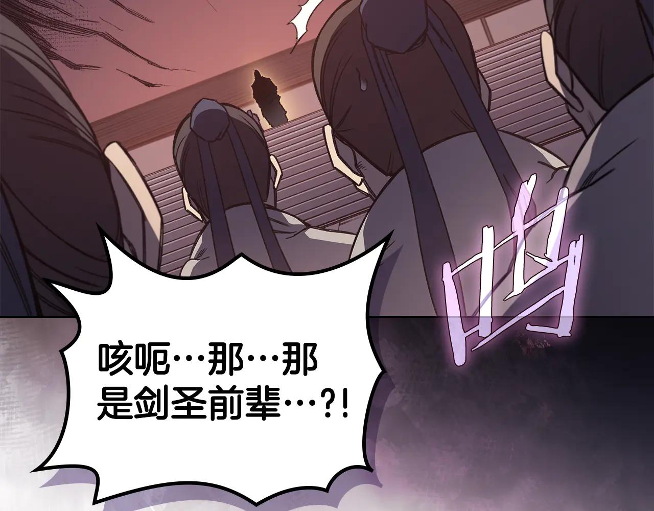 第228话 功绩碑 第56页