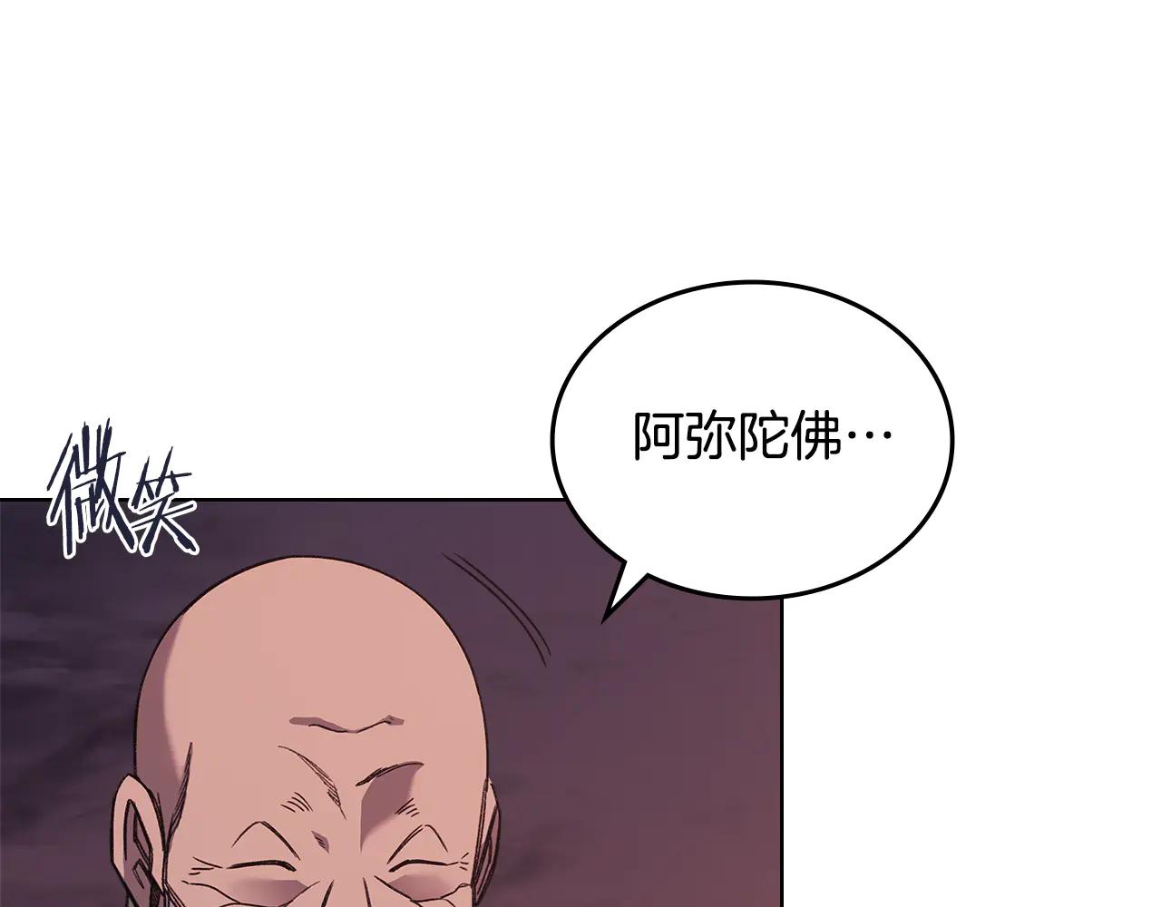 第228话 功绩碑 第62页