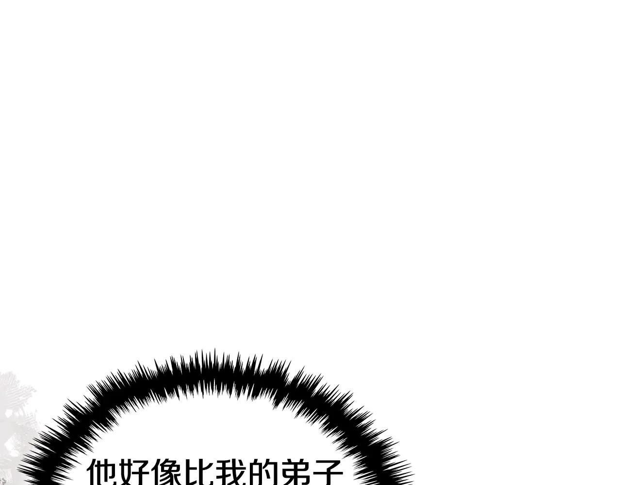 第228话 功绩碑 第85页