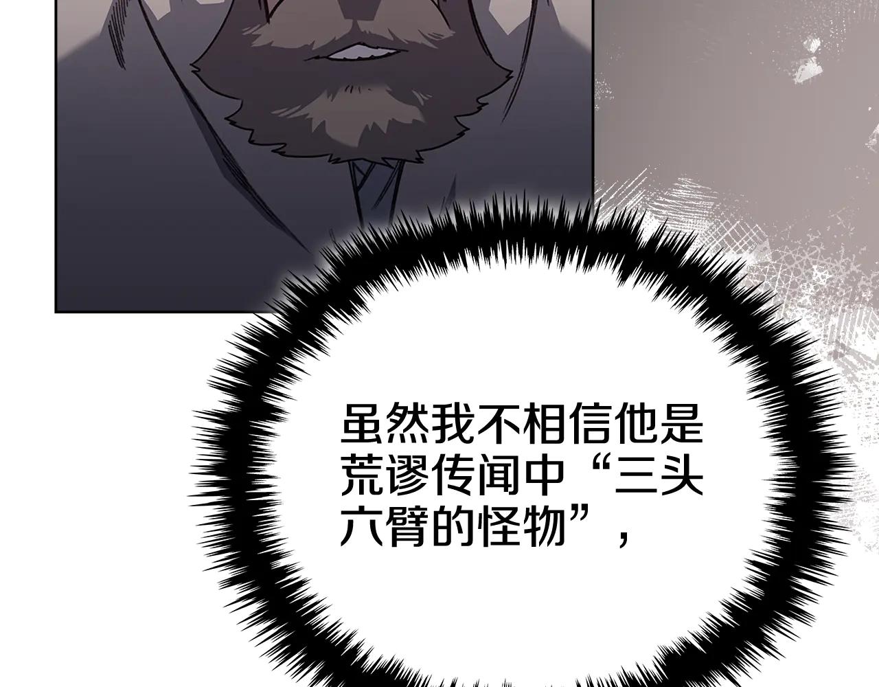 第228话 功绩碑 第87页