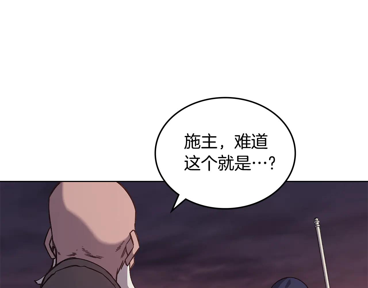 第228话 功绩碑 第97页