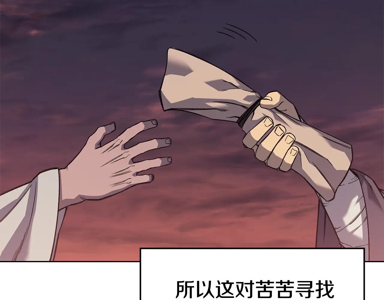 第228话 功绩碑 第105页