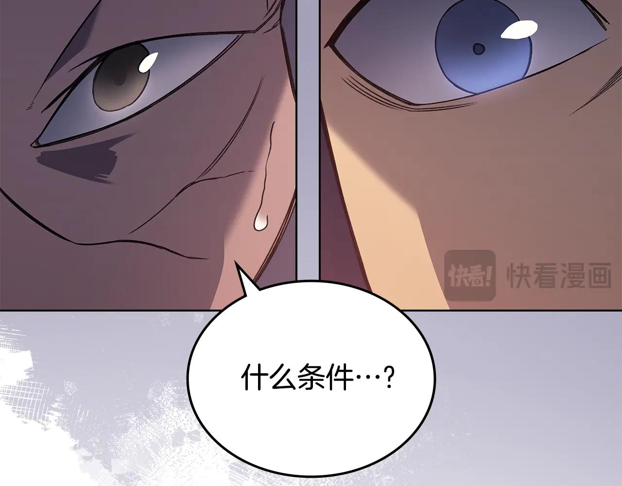 第228话 功绩碑 第112页