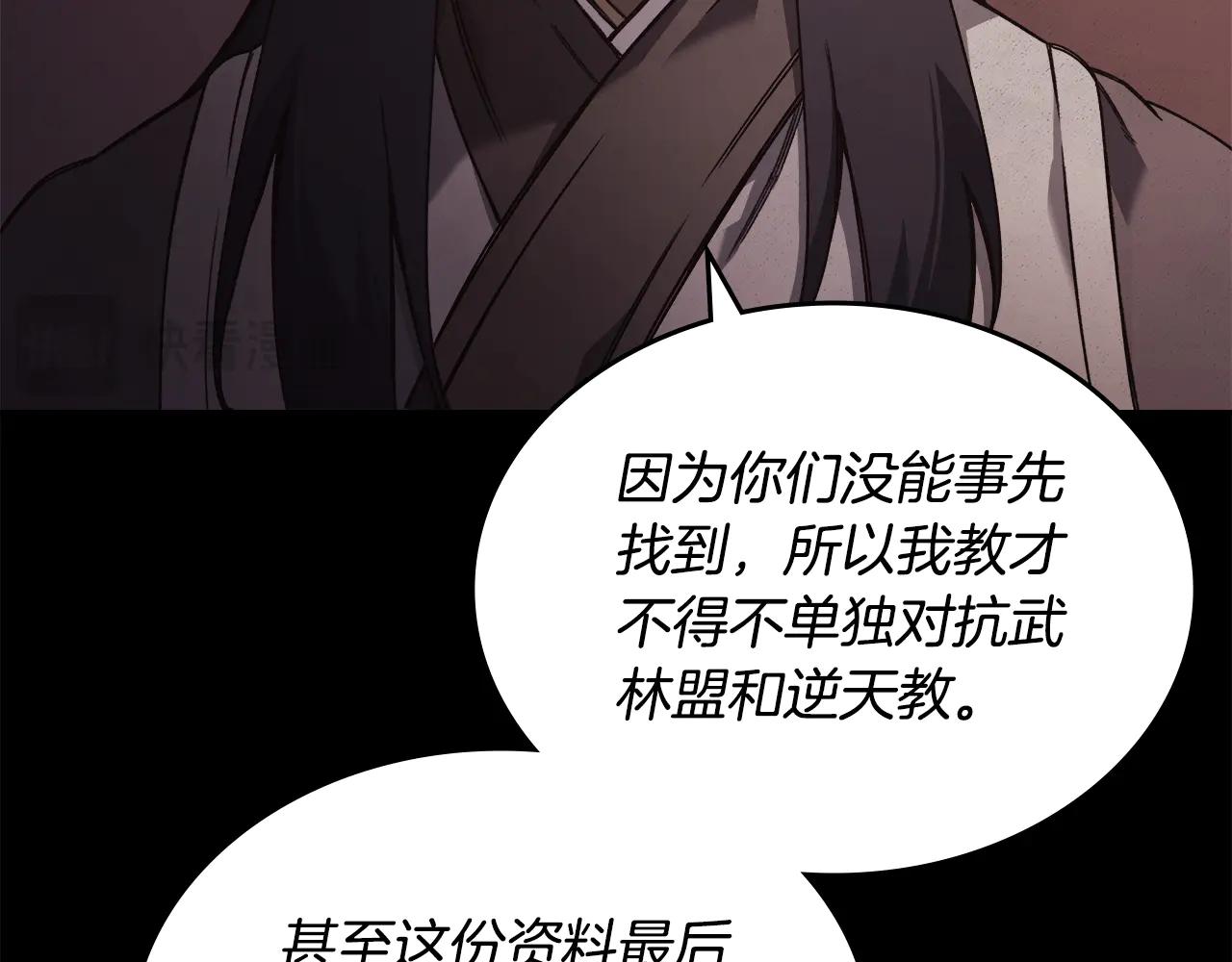 第228话 功绩碑 第124页