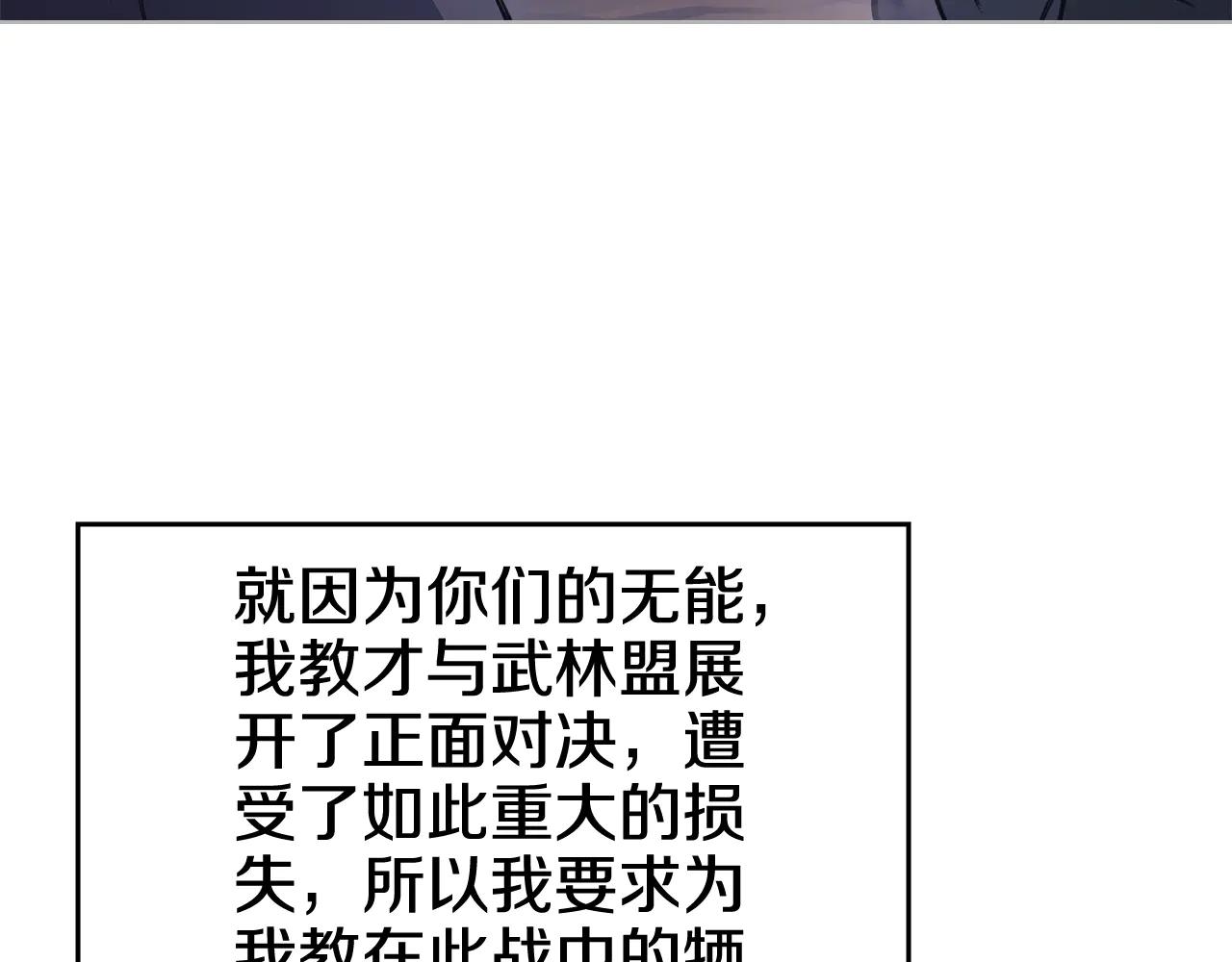 第228话 功绩碑 第130页