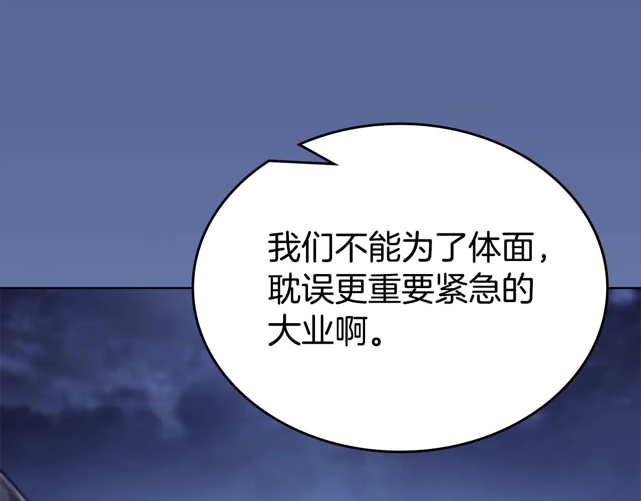 第228话 功绩碑 第145页