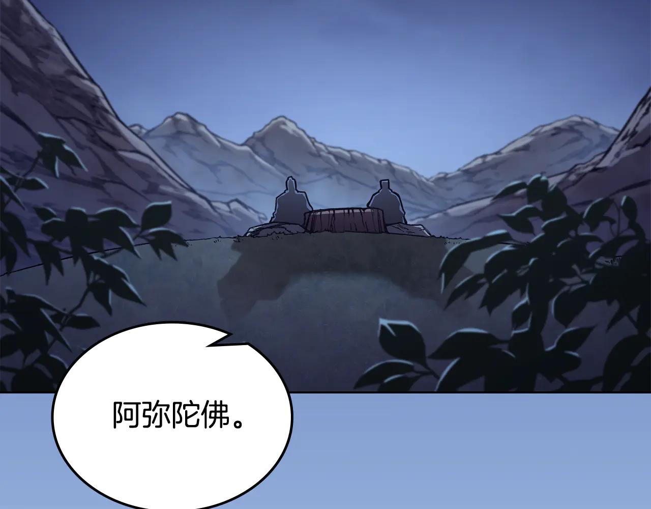第228话 功绩碑 第146页