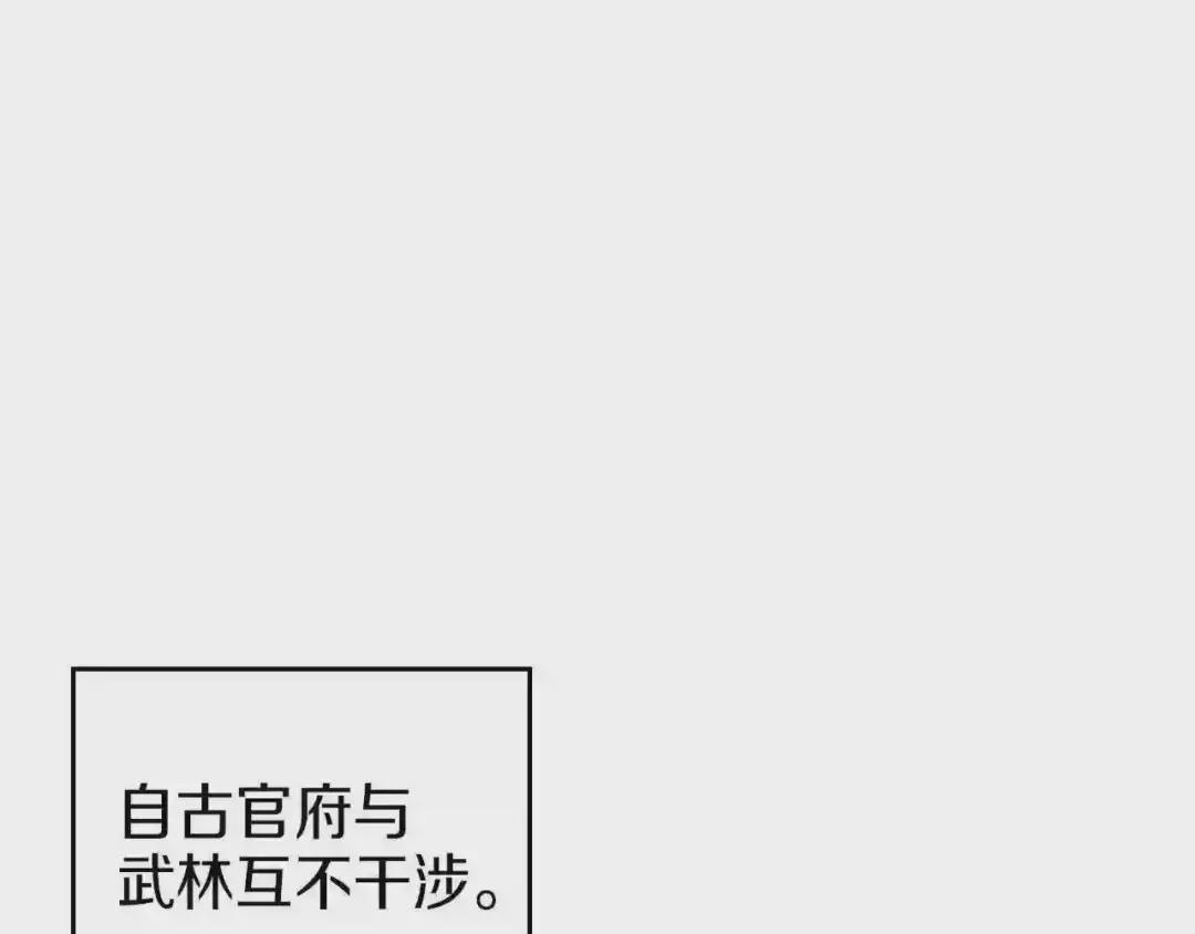 第86话 万状幻影战 第4页