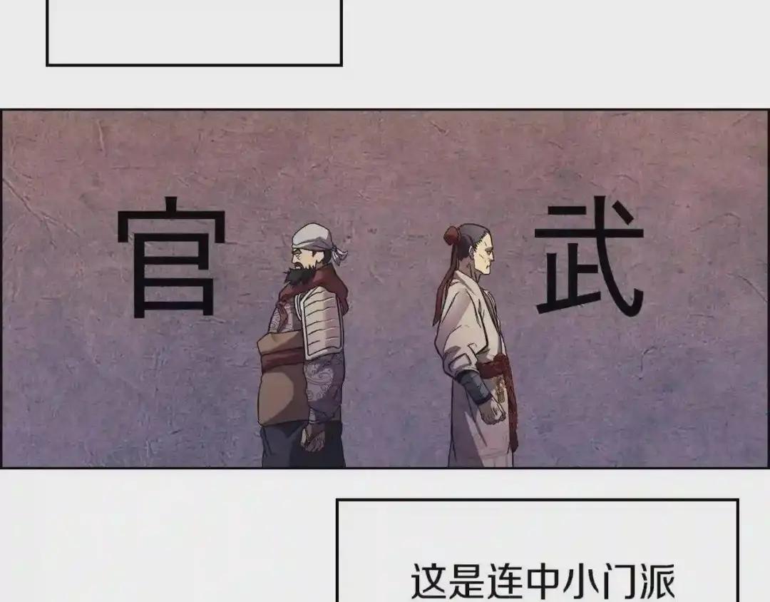 第86话 万状幻影战 第5页