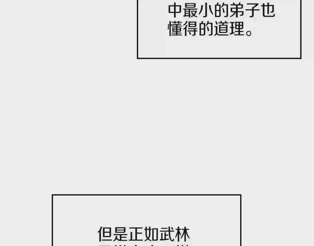 第86话 万状幻影战 第6页