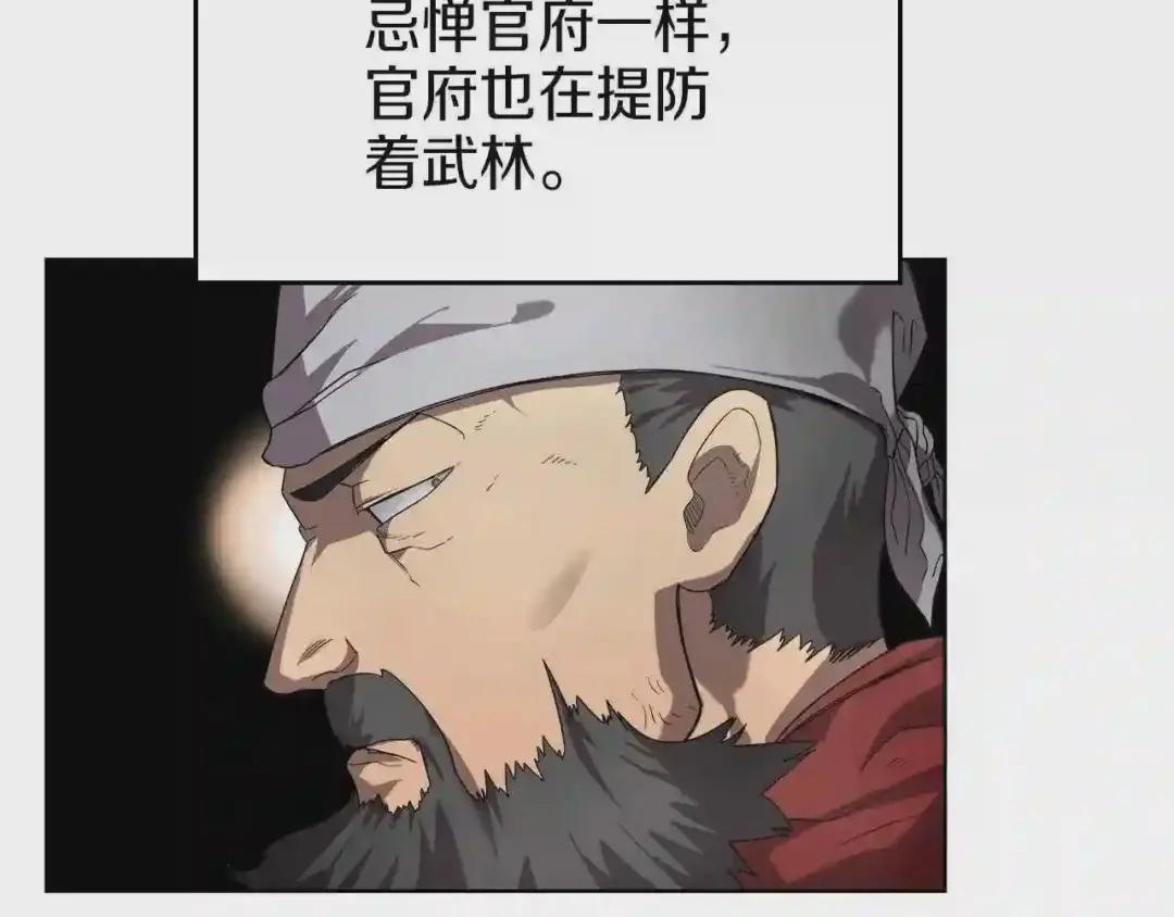 第86话 万状幻影战 第7页
