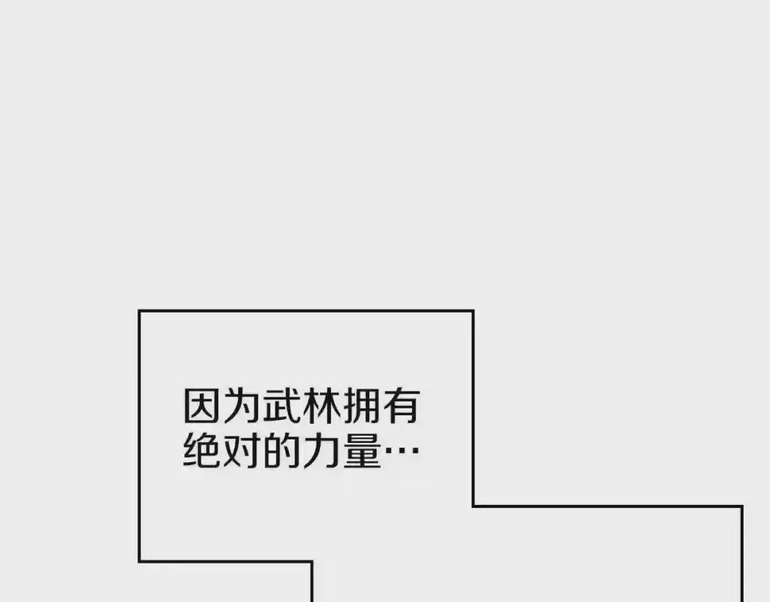 第86话 万状幻影战 第10页