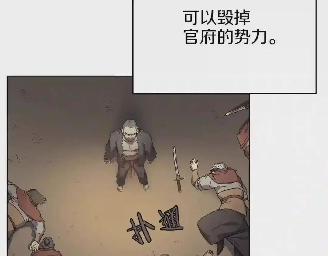第86话 万状幻影战 第11页