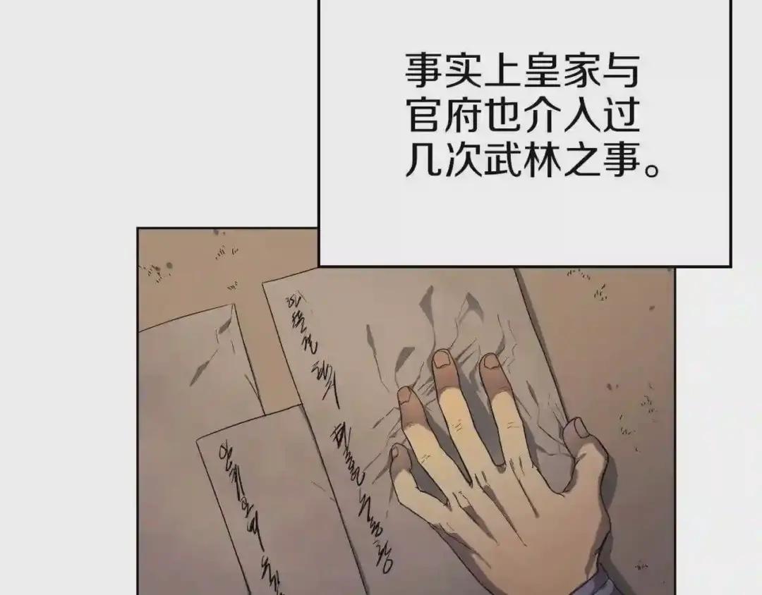 第86话 万状幻影战 第13页