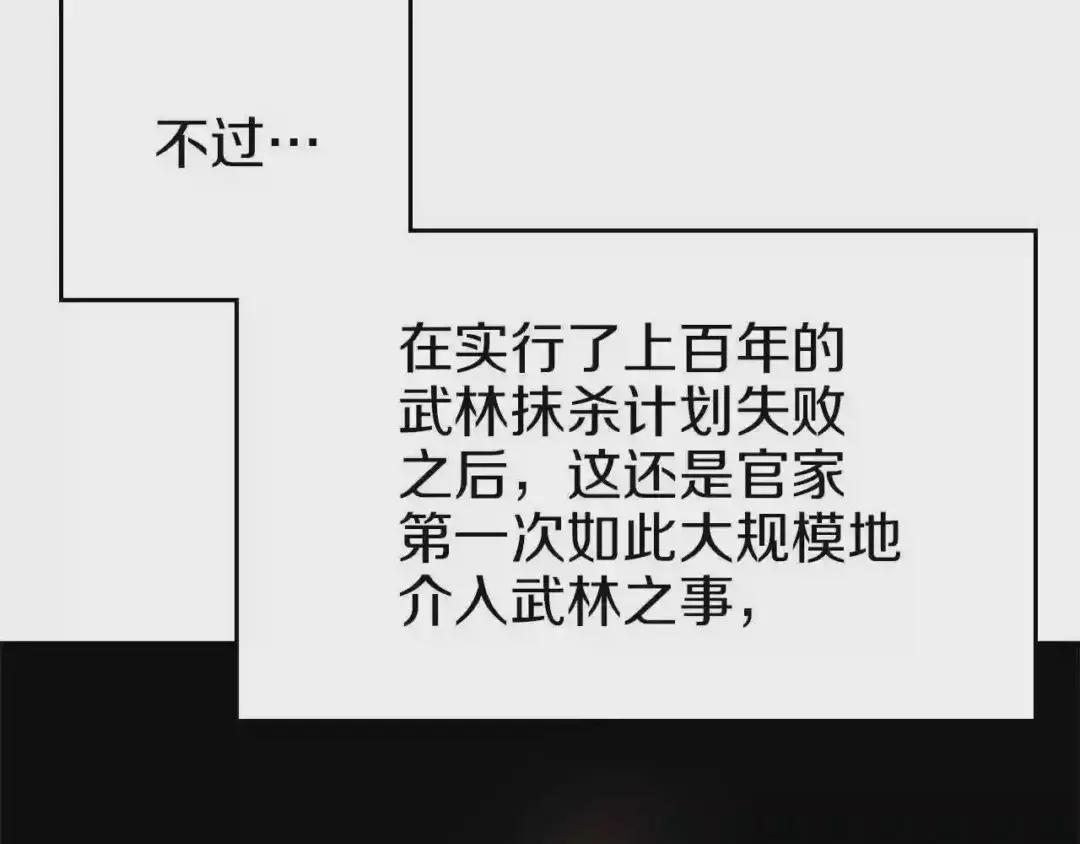 第86话 万状幻影战 第15页