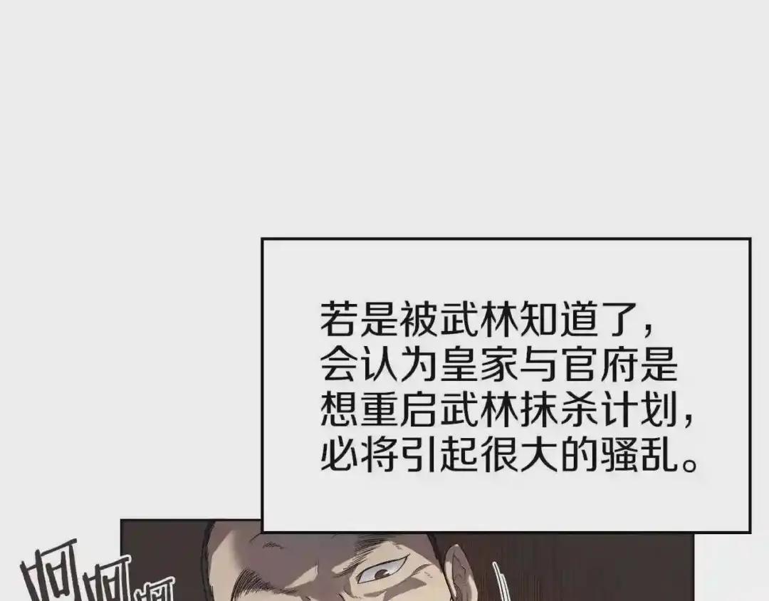 第86话 万状幻影战 第17页