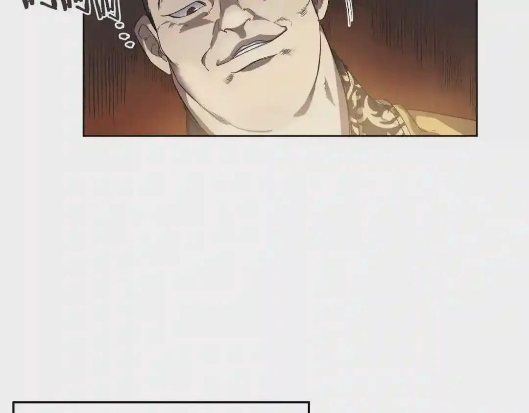 第86话 万状幻影战 第18页