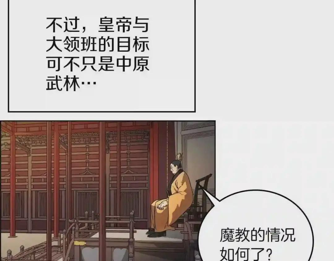 第86话 万状幻影战 第19页