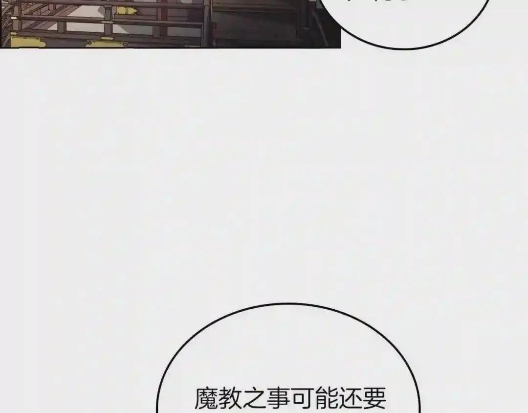 第86话 万状幻影战 第20页