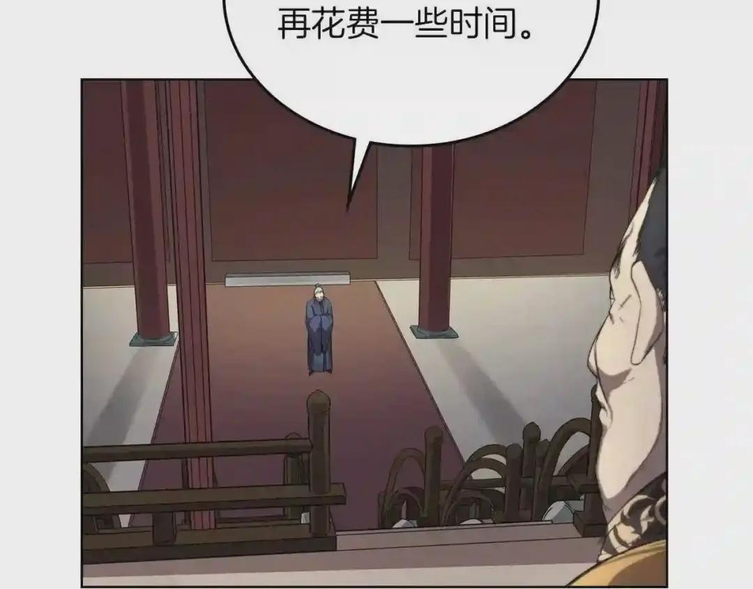 第86话 万状幻影战 第21页