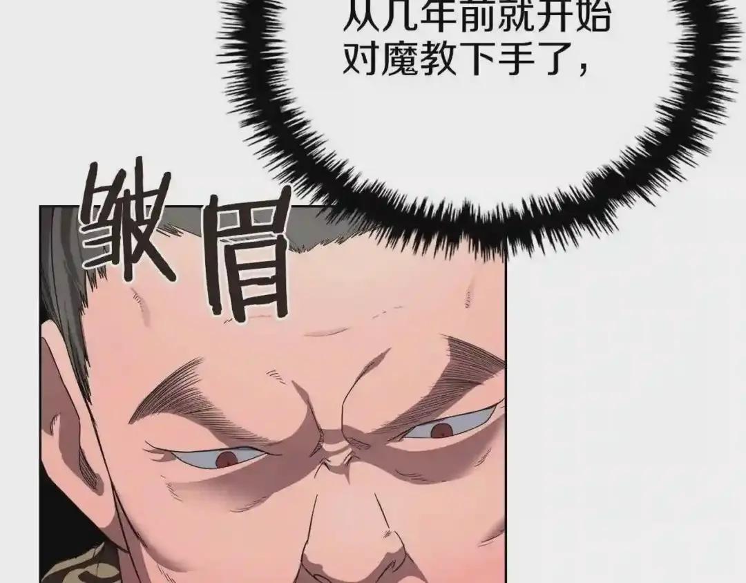 第86话 万状幻影战 第25页