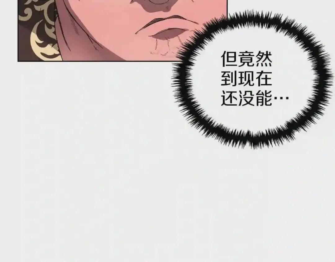 第86话 万状幻影战 第26页