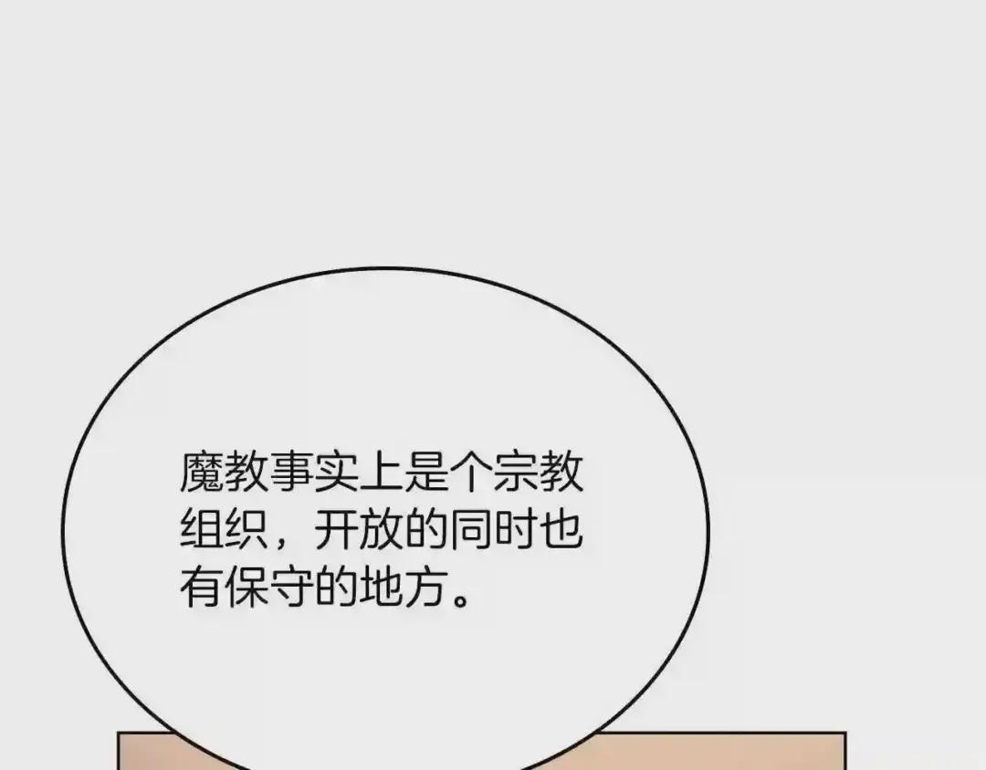 第86话 万状幻影战 第27页