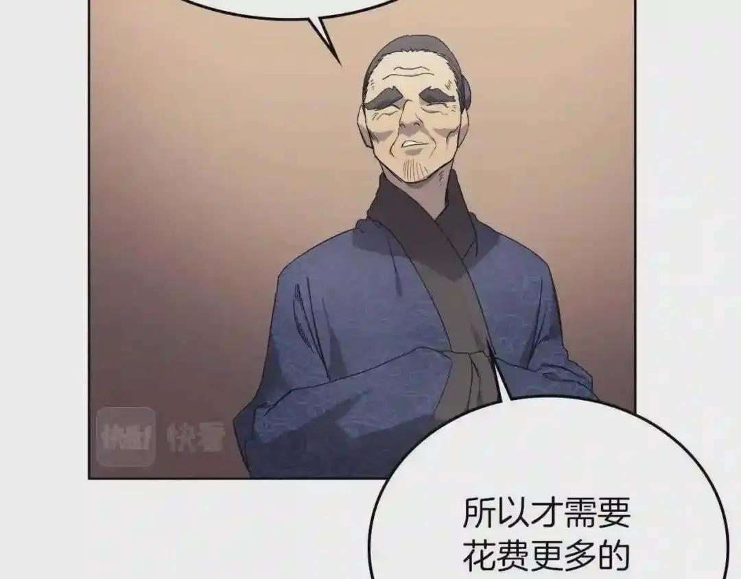 第86话 万状幻影战 第28页