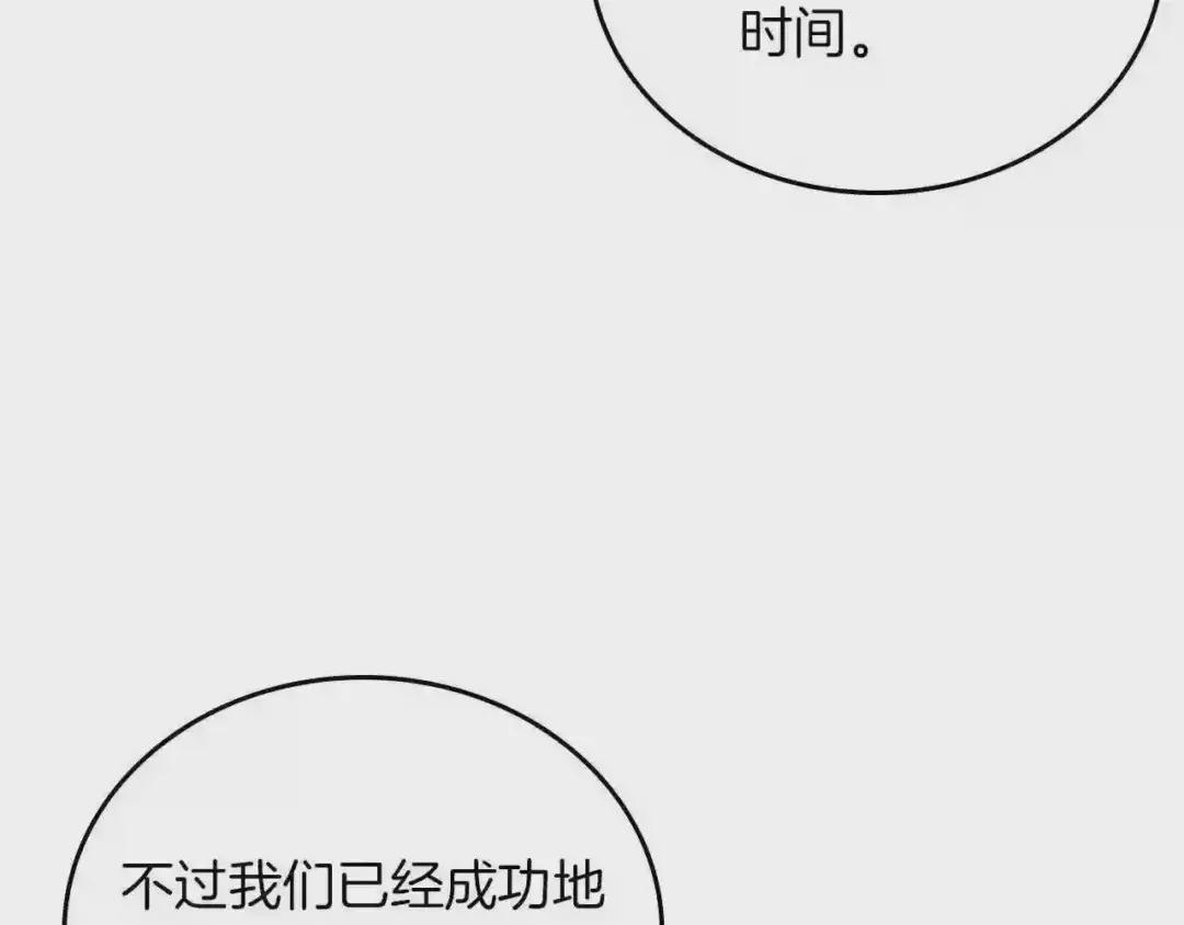 第86话 万状幻影战 第29页