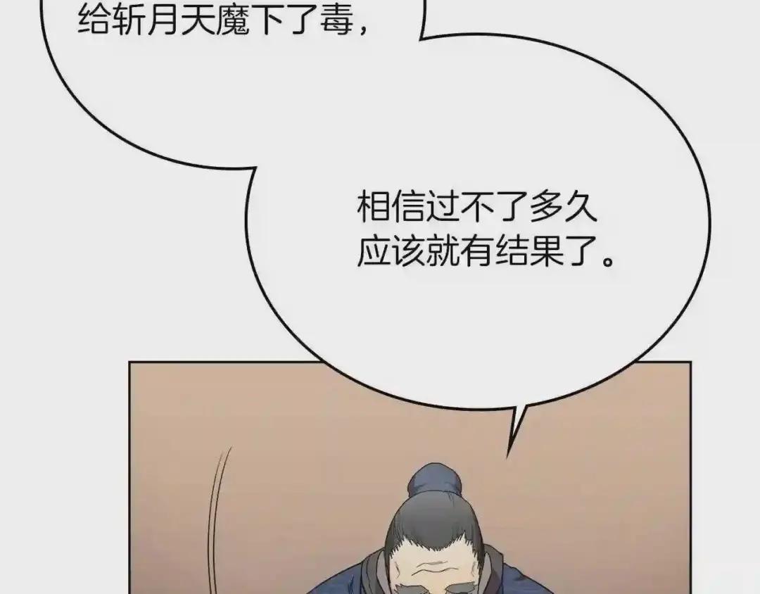 第86话 万状幻影战 第30页
