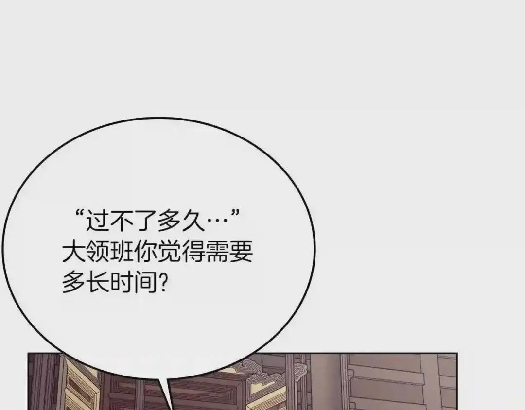 第86话 万状幻影战 第32页