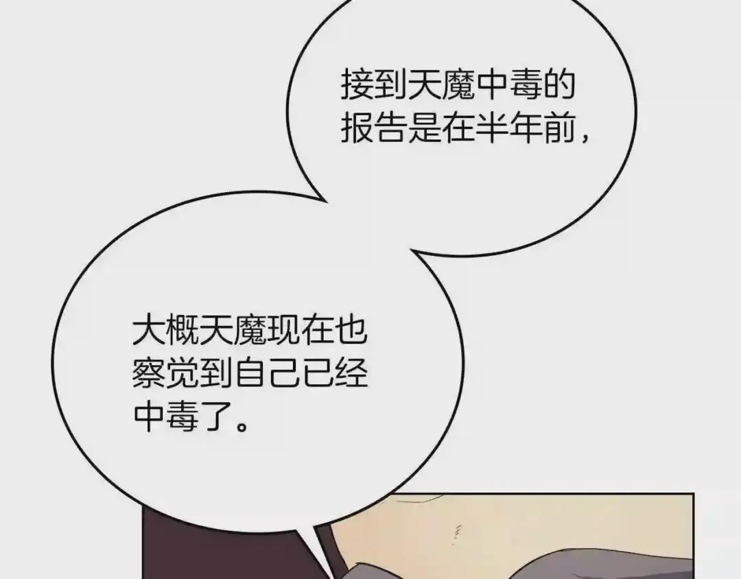 第86话 万状幻影战 第36页