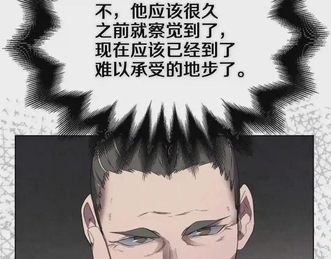 第86话 万状幻影战 第39页